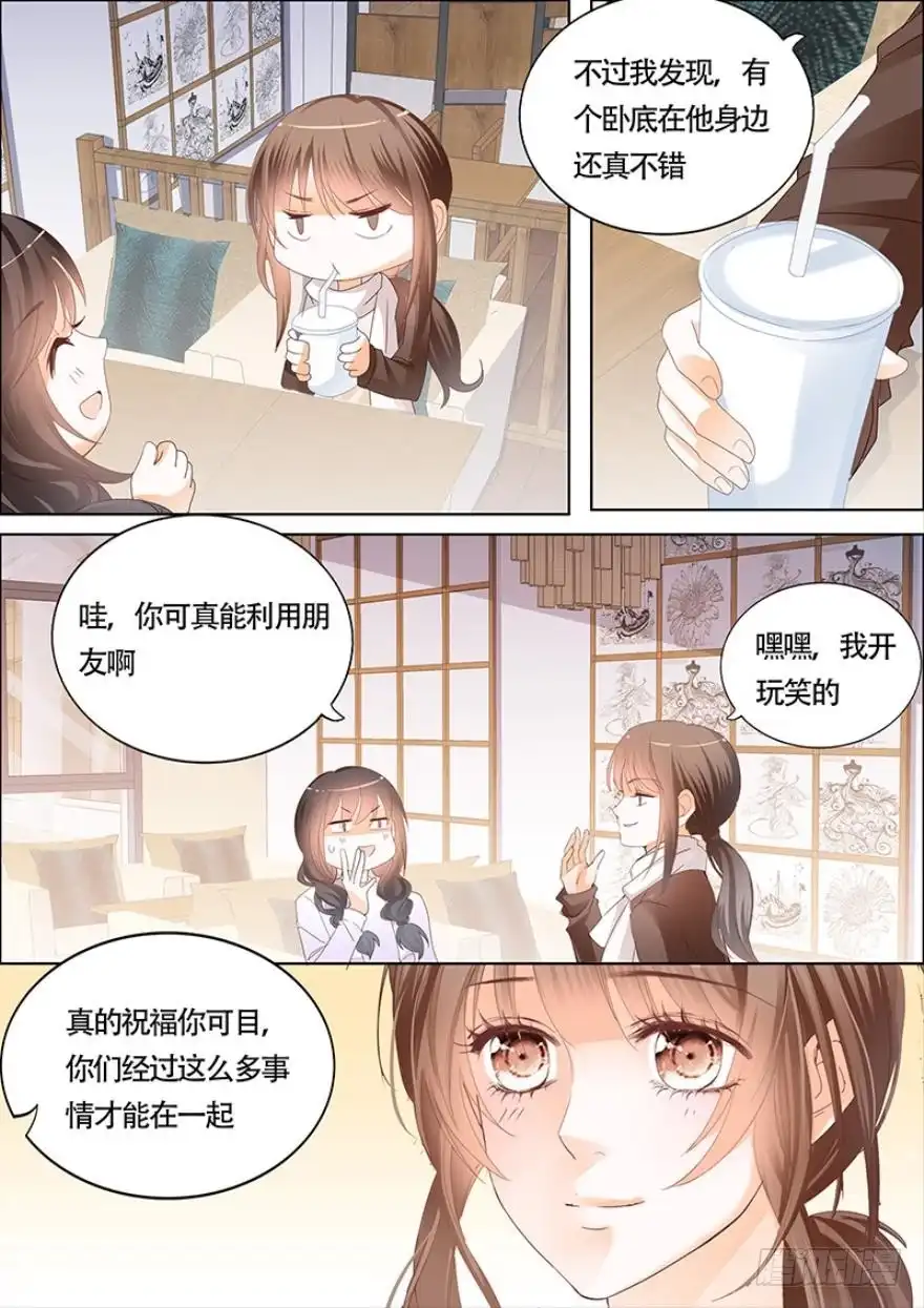 《不可以爱你》一百零五话 第11页
