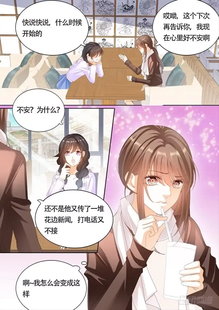 《不可以爱你》一百零五话 第8页