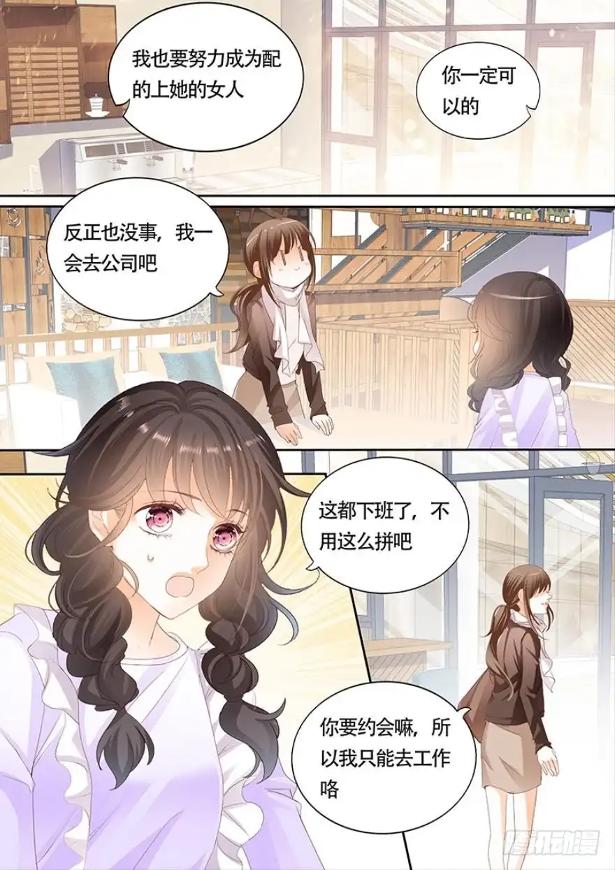 《不可以爱你》一百零五话 第13页