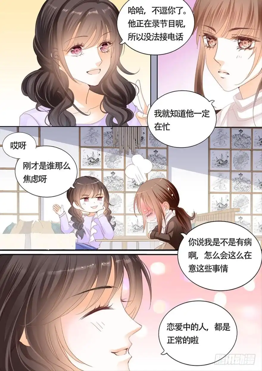 《不可以爱你》一百零五话 第10页