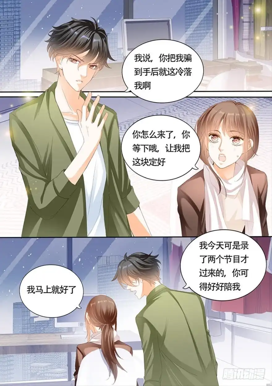 《不可以爱你》一百零五话 第14页