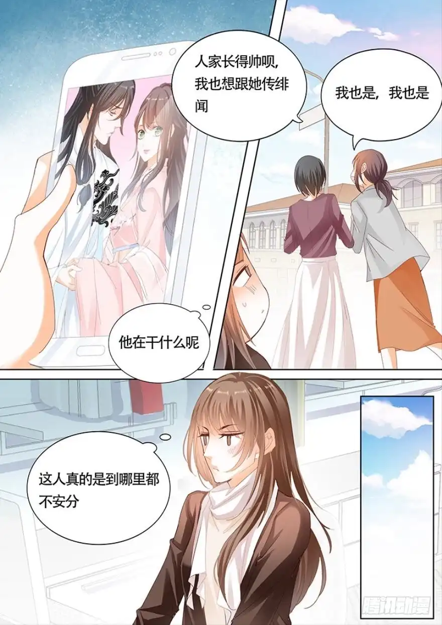 《不可以爱你》一百零五话 第6页