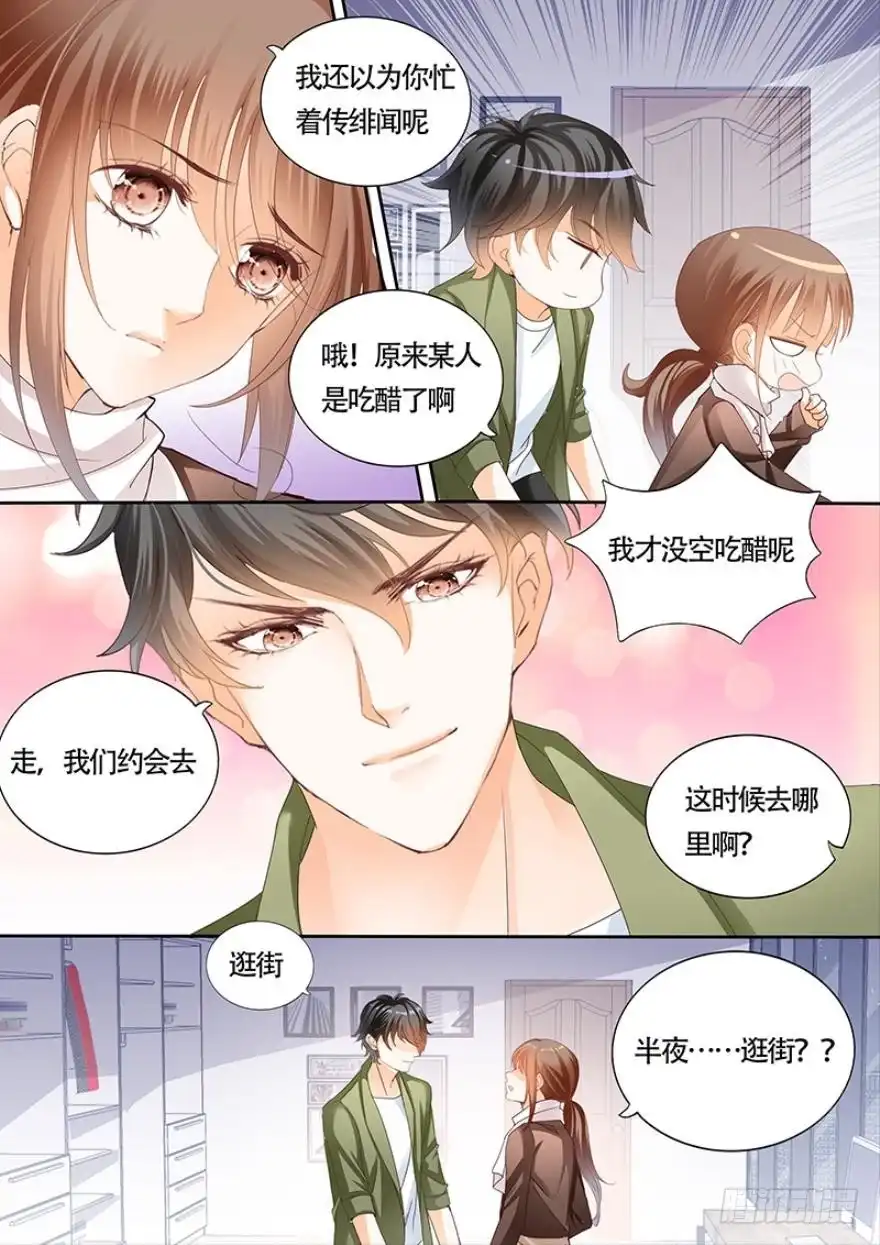 《不可以爱你》一百零五话 第15页