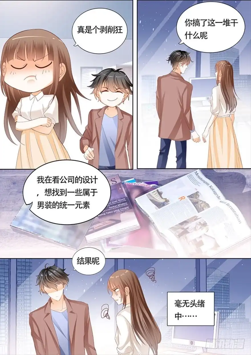 《不可以爱你》一百零五话 第2页