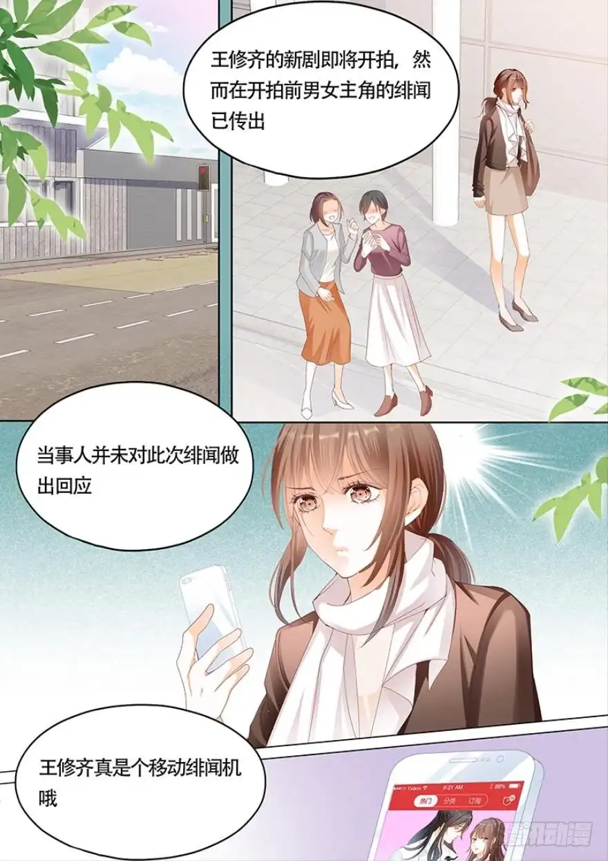 《不可以爱你》一百零五话 第5页