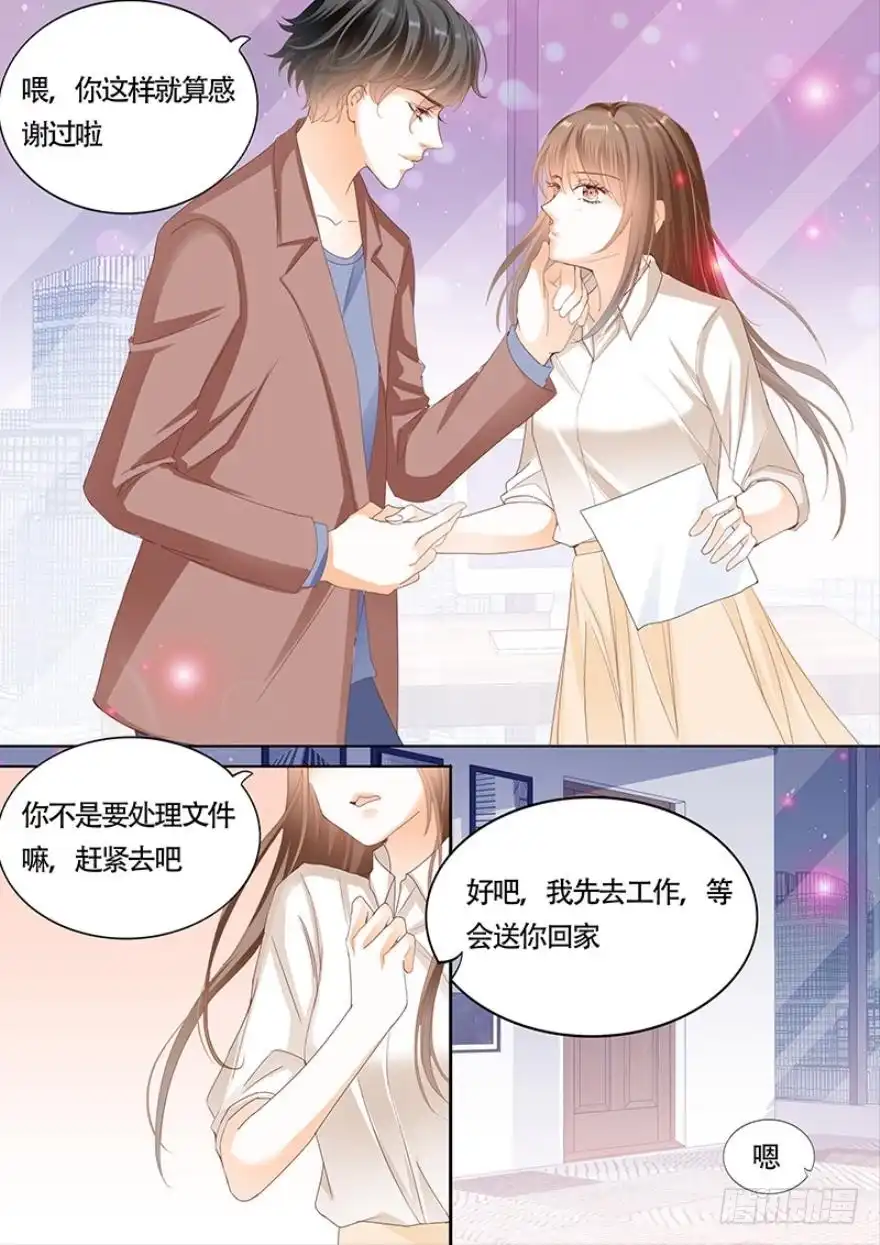 《不可以爱你》一百零五话 第4页