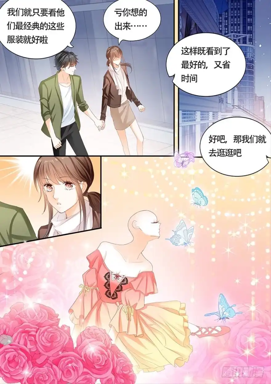《不可以爱你》第一百零六话 第2页