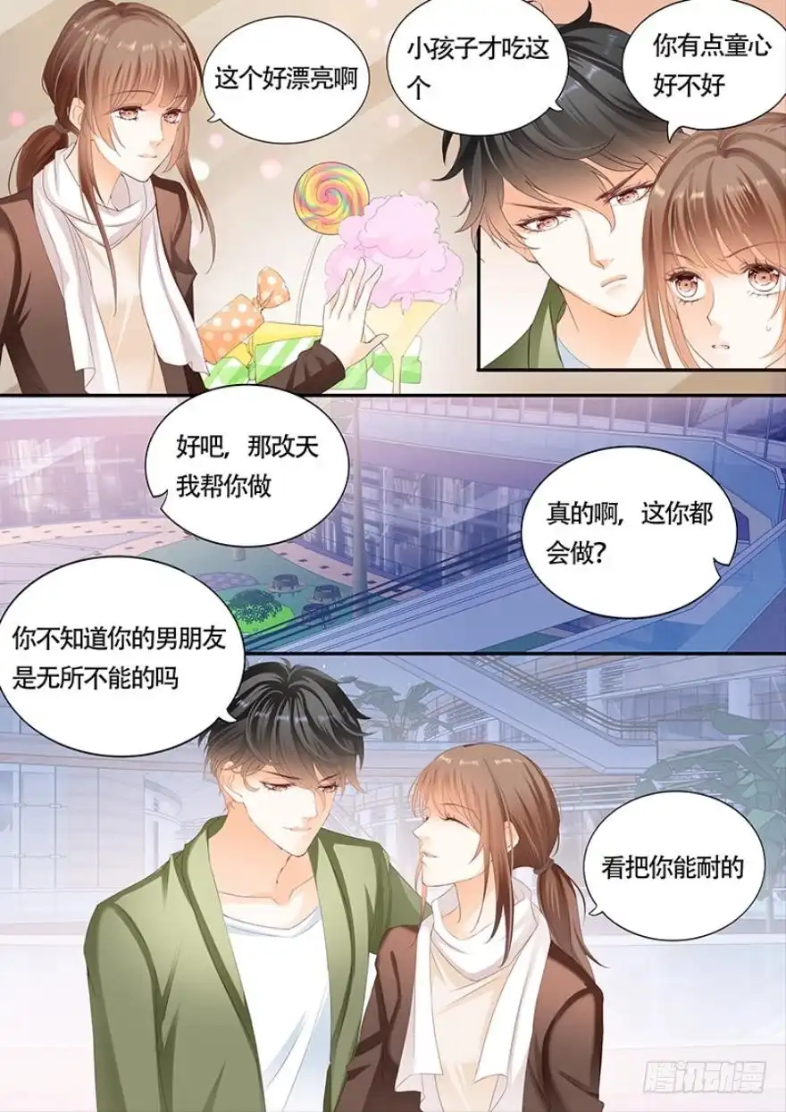 《不可以爱你》第一百零六话 第5页