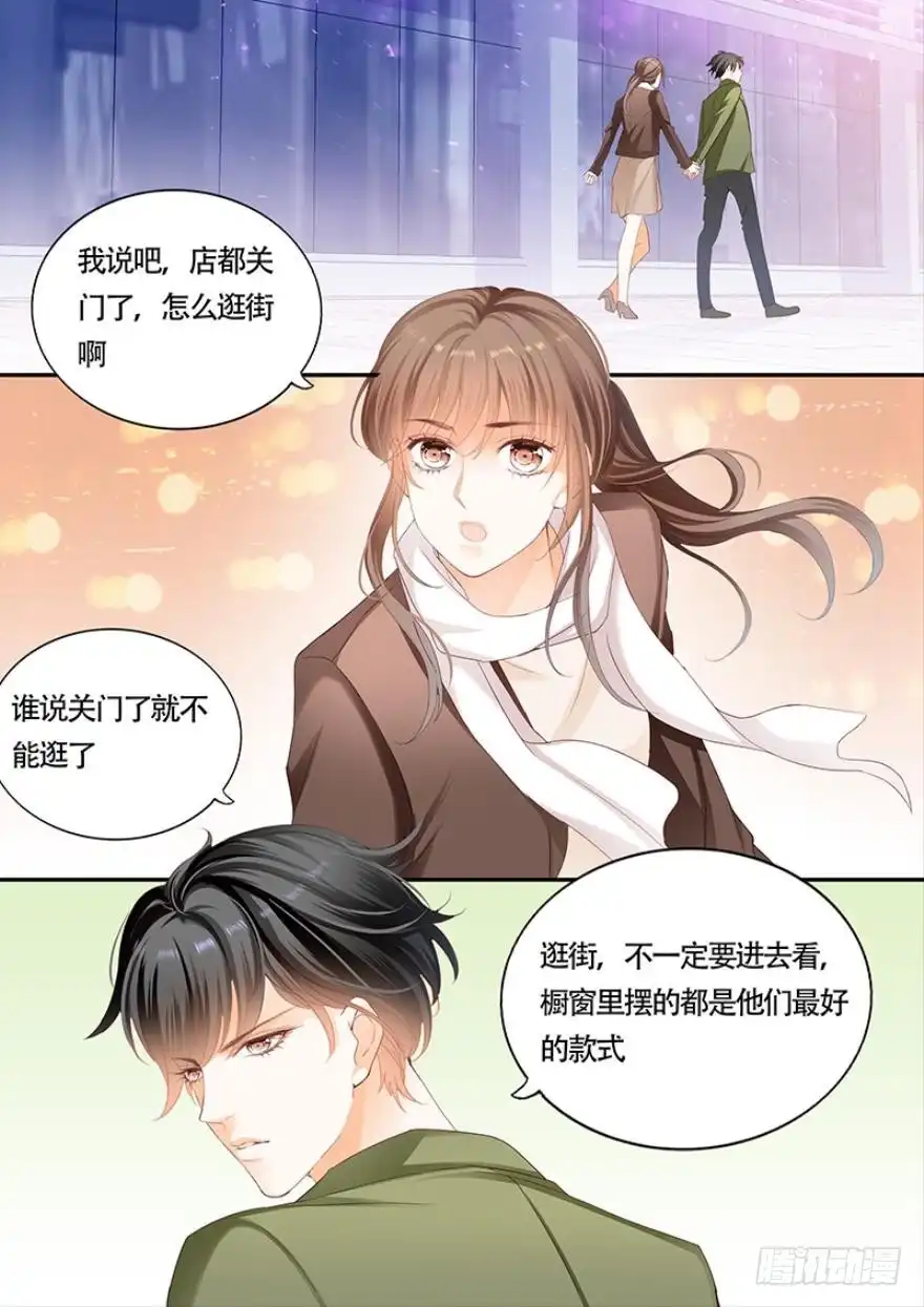 《不可以爱你》第一百零六话 第1页