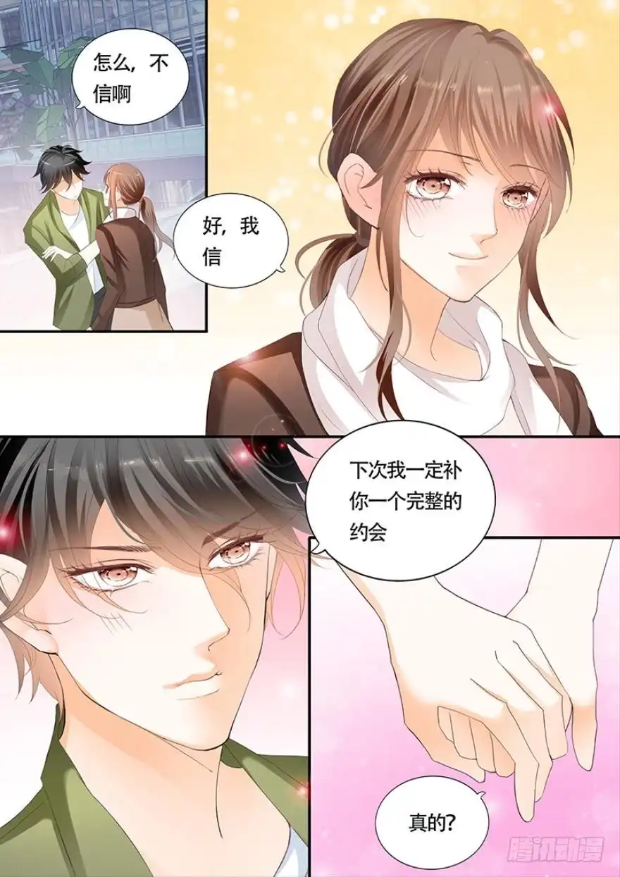 《不可以爱你》第一百零六话 第6页