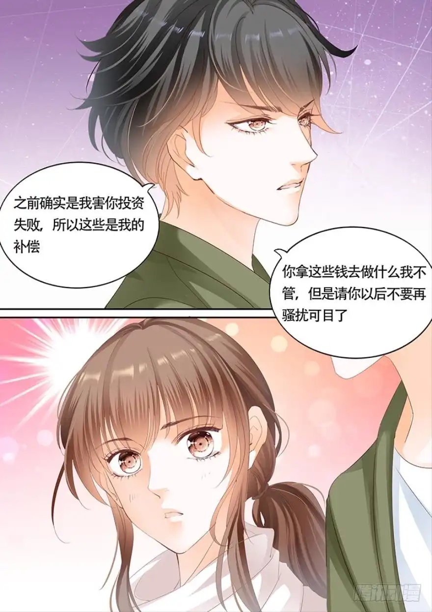 《不可以爱你》第一百零六话 第15页