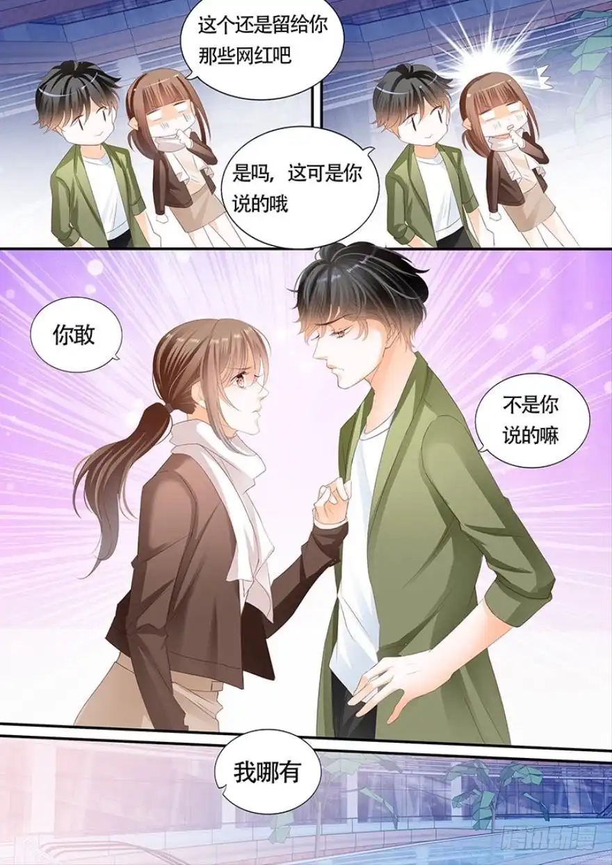 《不可以爱你》第一百零六话 第4页