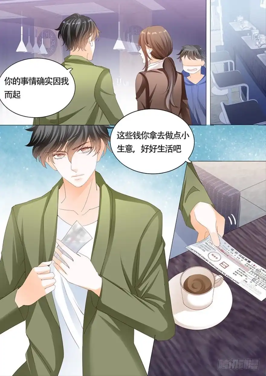 《不可以爱你》第一百零六话 第12页