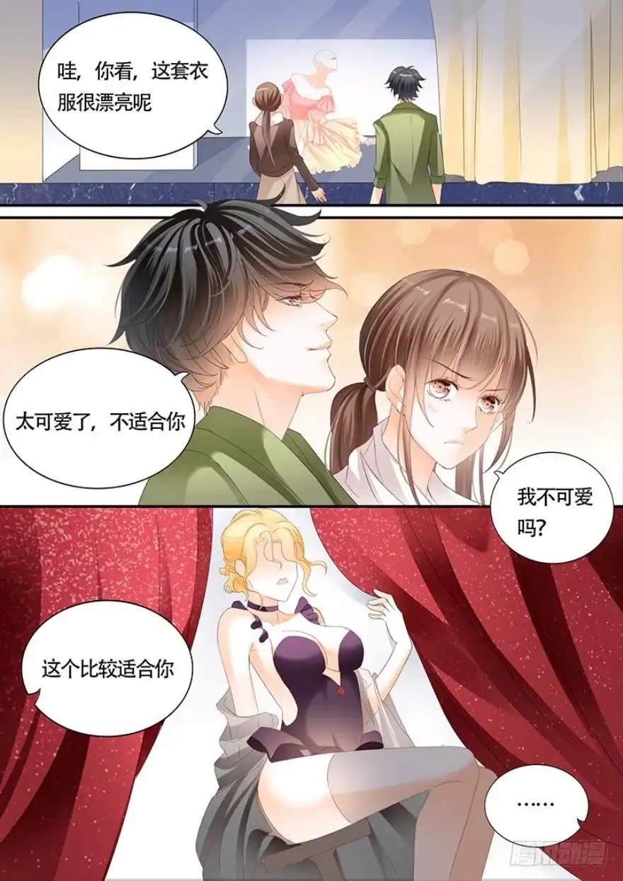 《不可以爱你》第一百零六话 第3页
