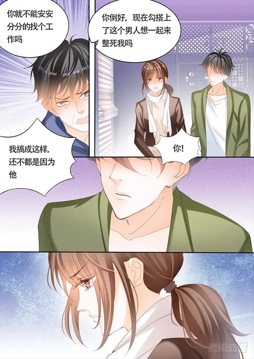 《不可以爱你》第一百零六话 第11页