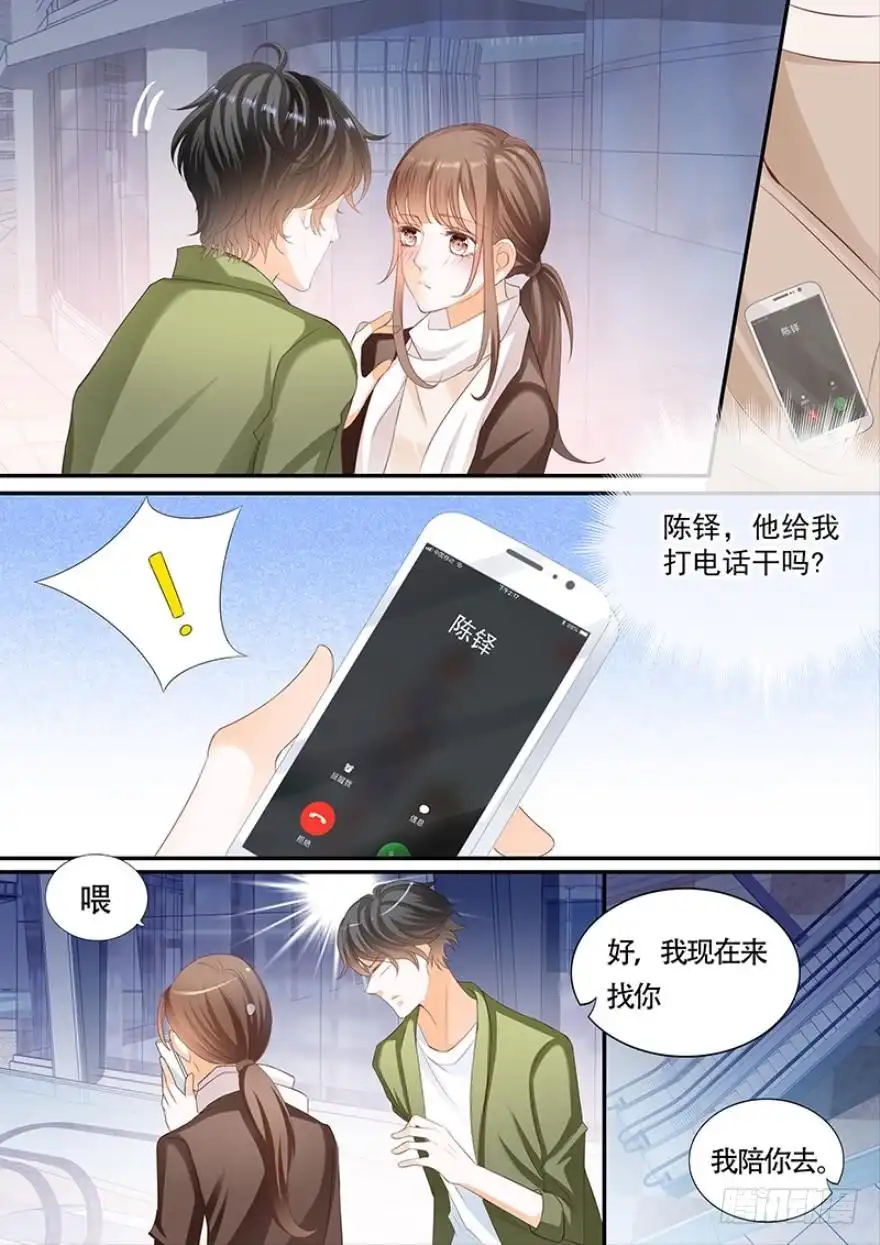 《不可以爱你》第一百零六话 第8页