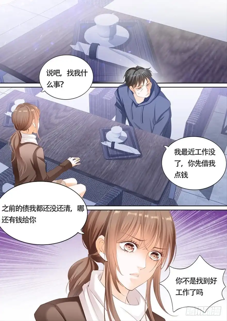 《不可以爱你》第一百零六话 第10页