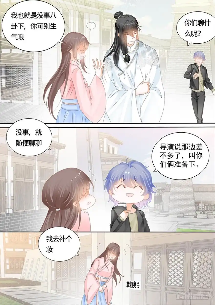 《不可以爱你》第一百零七话 第13页