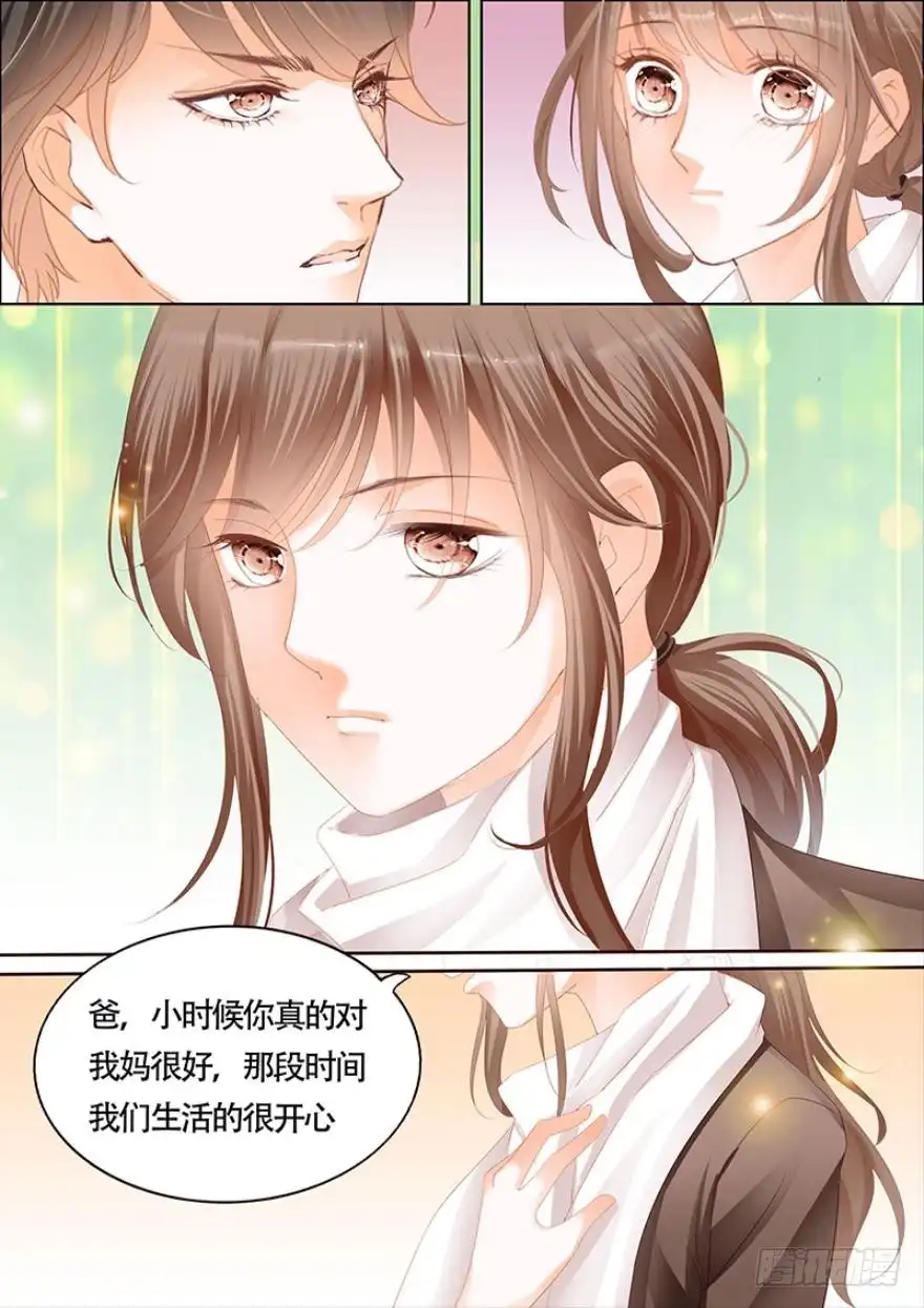《不可以爱你》第一百零七话 第1页