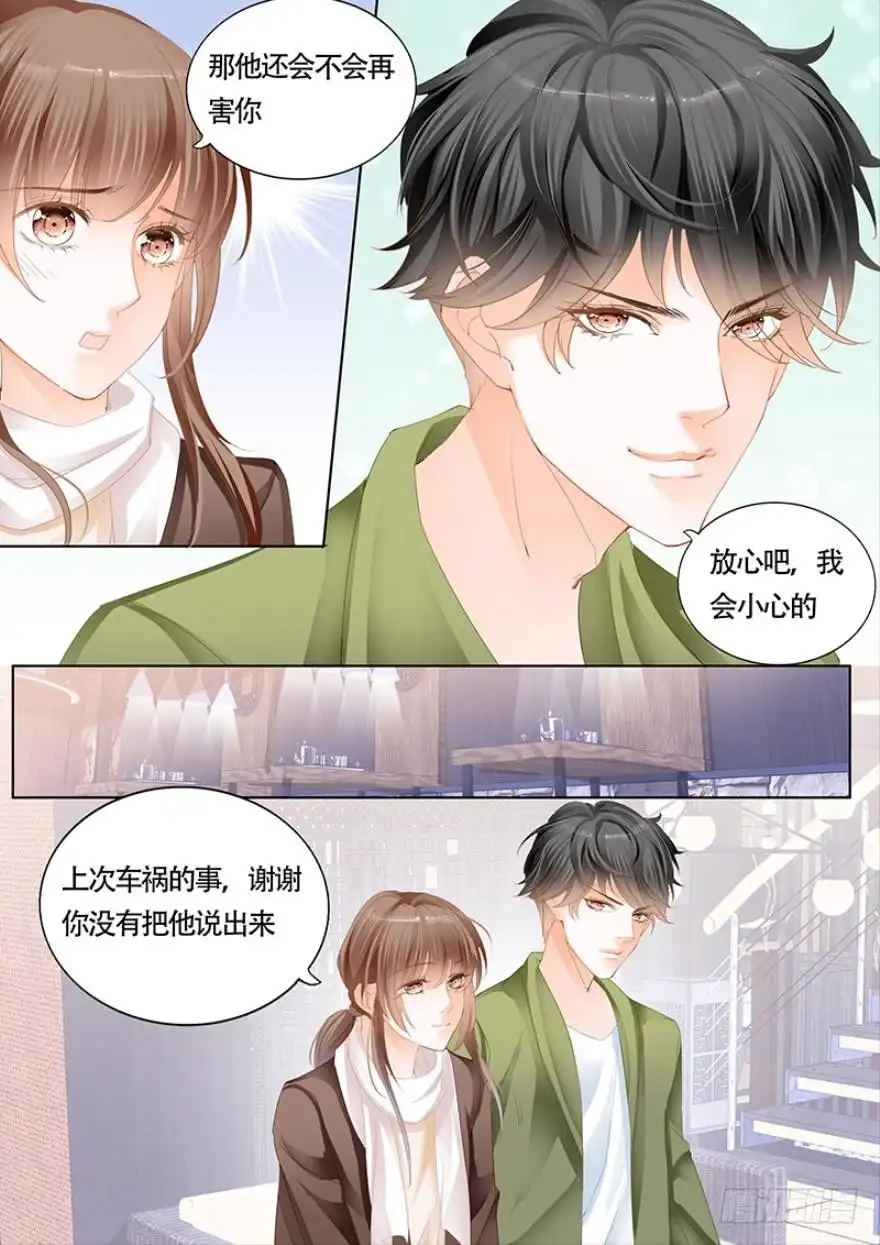 《不可以爱你》第一百零七话 第5页