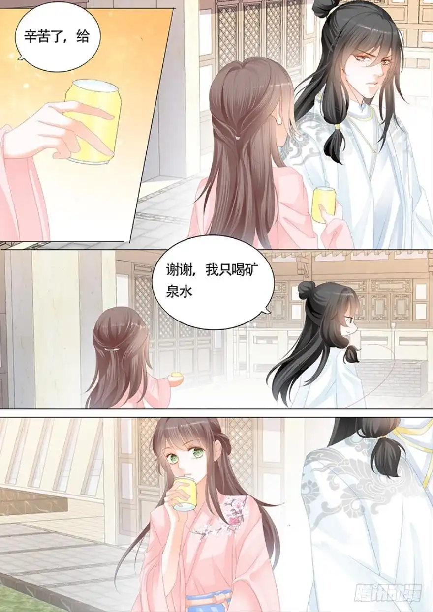 《不可以爱你》第一百零七话 第7页