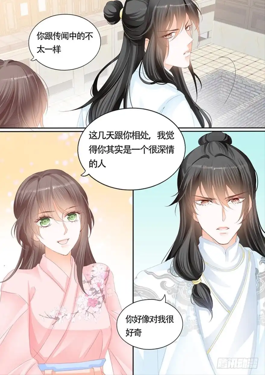 《不可以爱你》第一百零七话 第8页