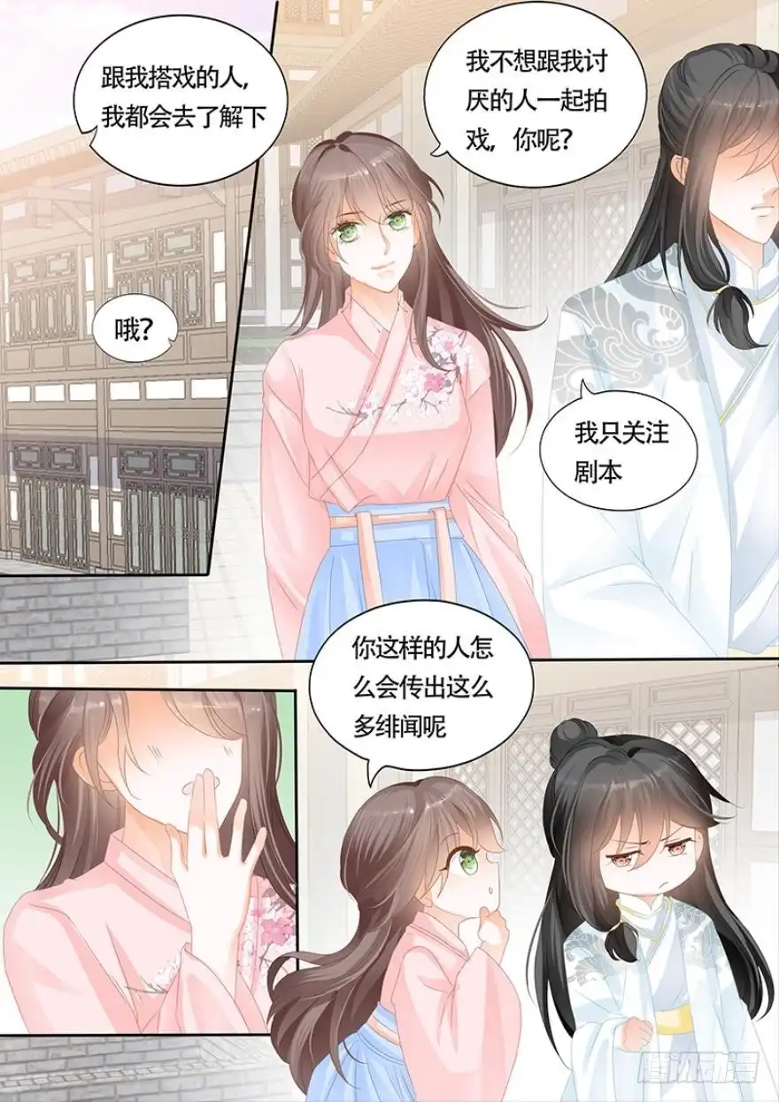 《不可以爱你》第一百零七话 第9页