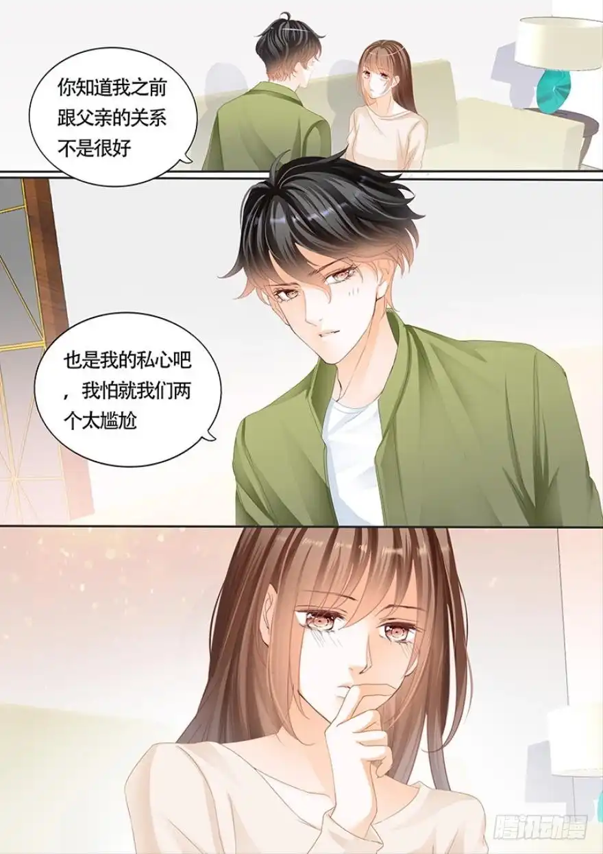 《不可以爱你》第一百零八话 第14页