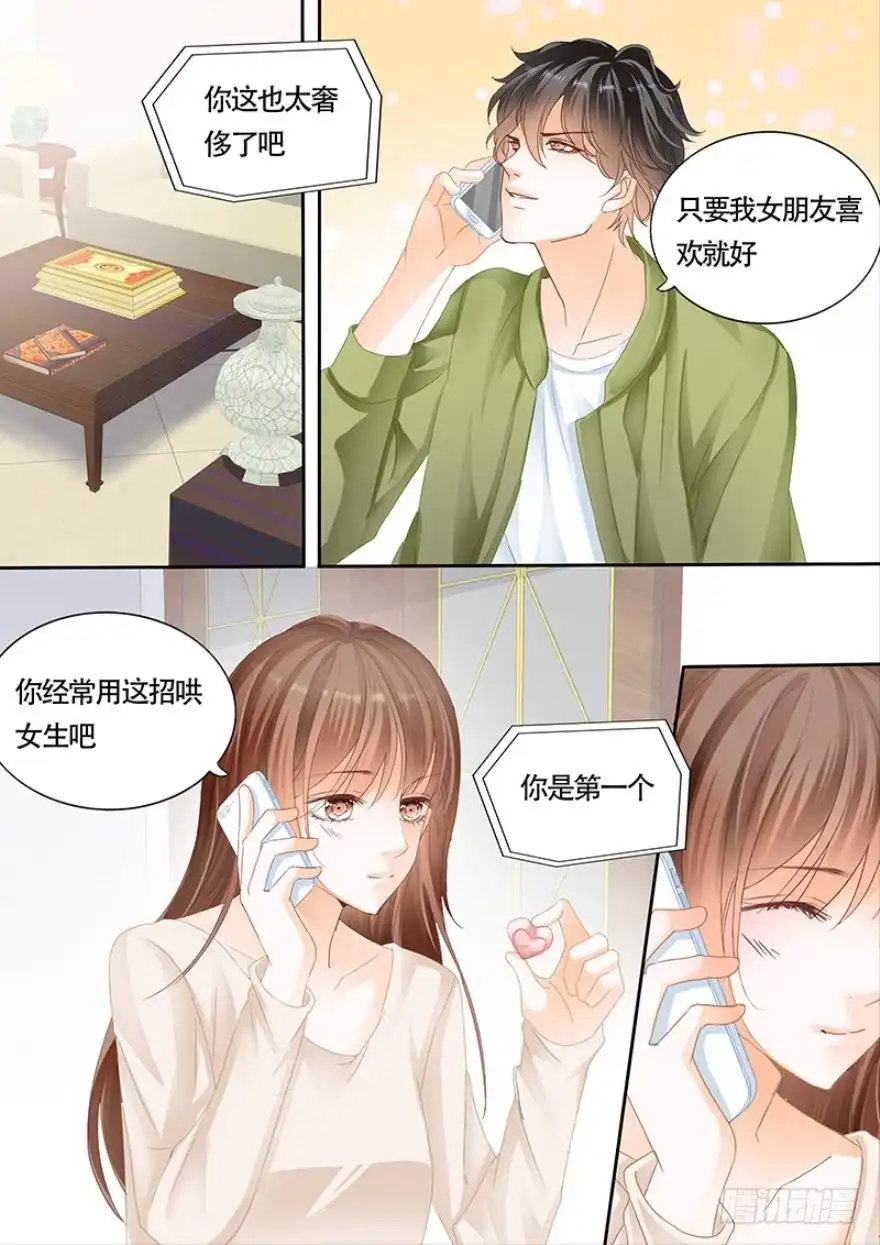 《不可以爱你》第一百零八话 第3页