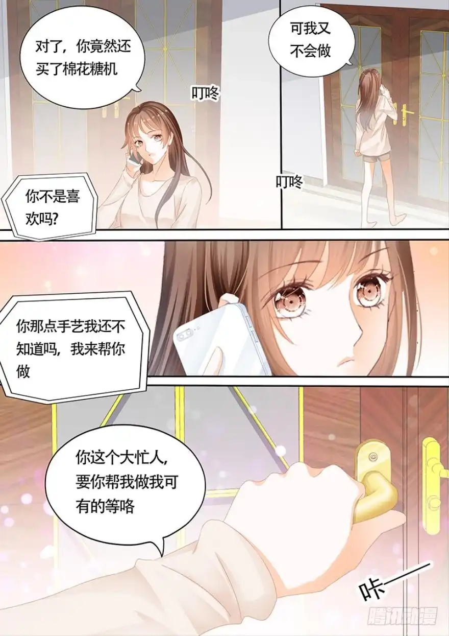 《不可以爱你》第一百零八话 第4页