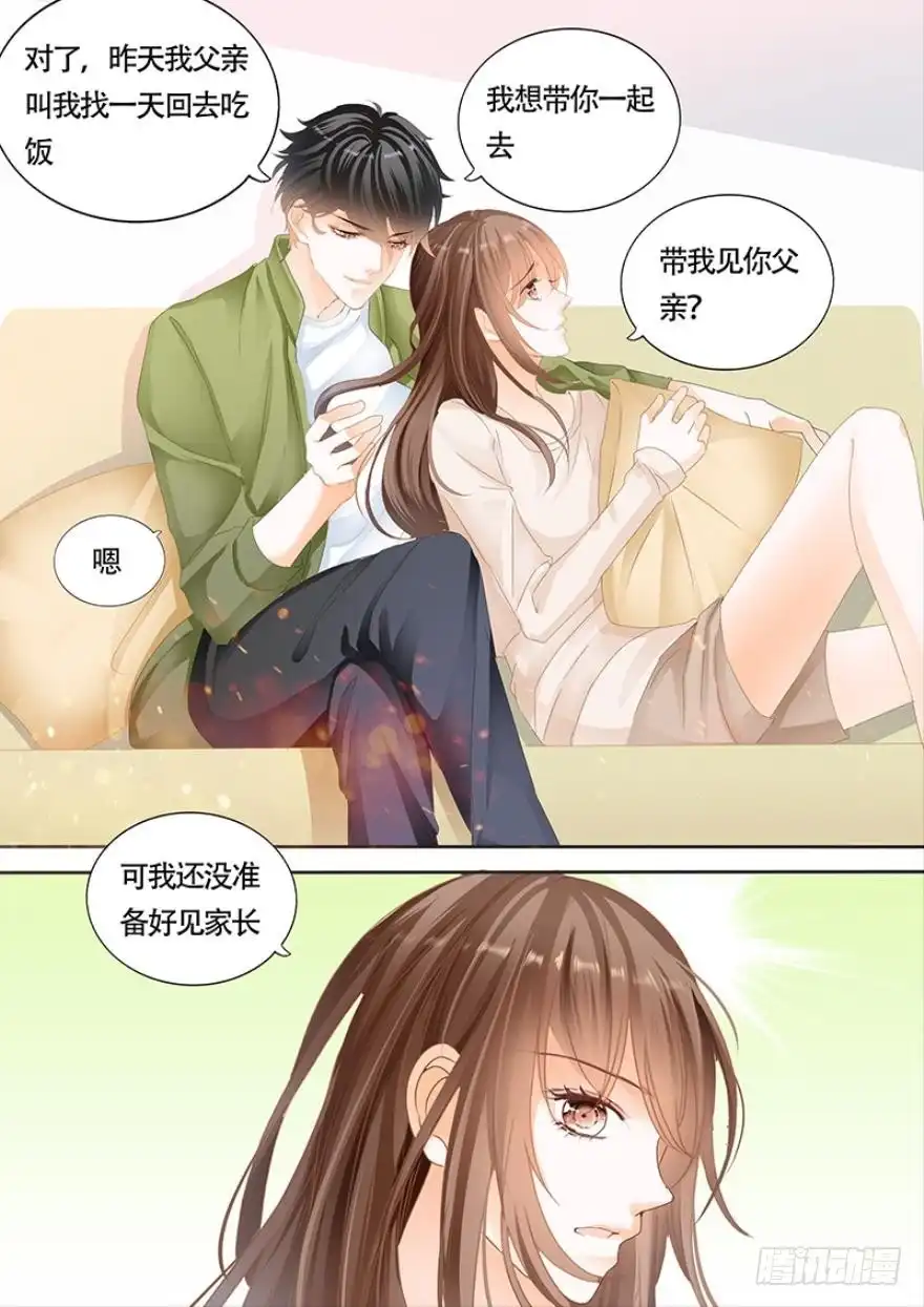 《不可以爱你》第一百零八话 第13页