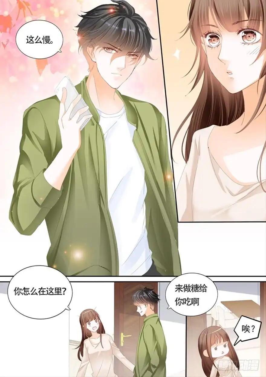 《不可以爱你》第一百零八话 第5页