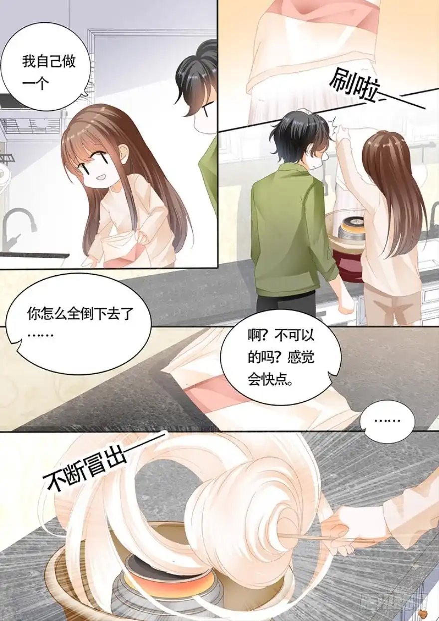 《不可以爱你》第一百零八话 第9页