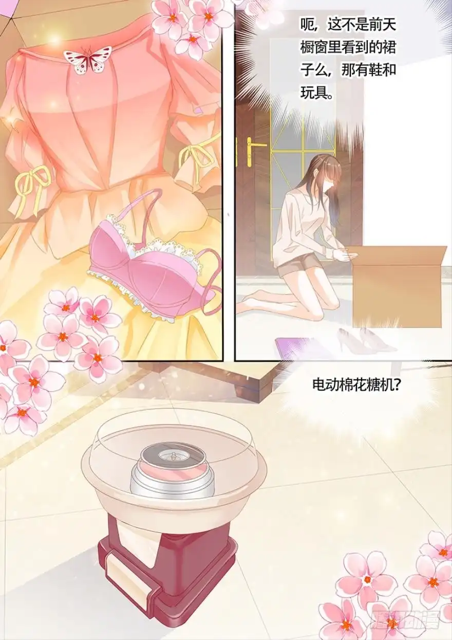 《不可以爱你》第一百零八话 第1页