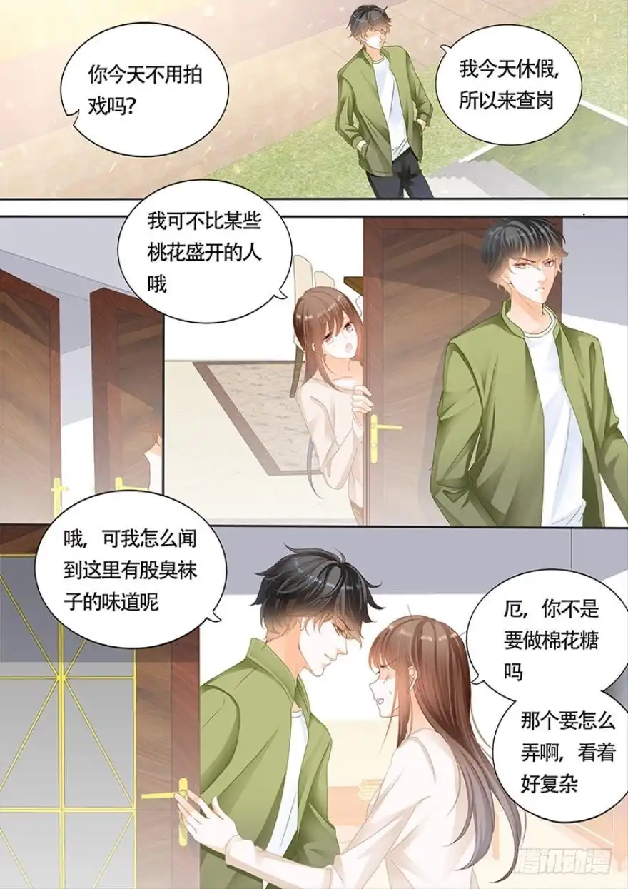 《不可以爱你》第一百零八话 第7页