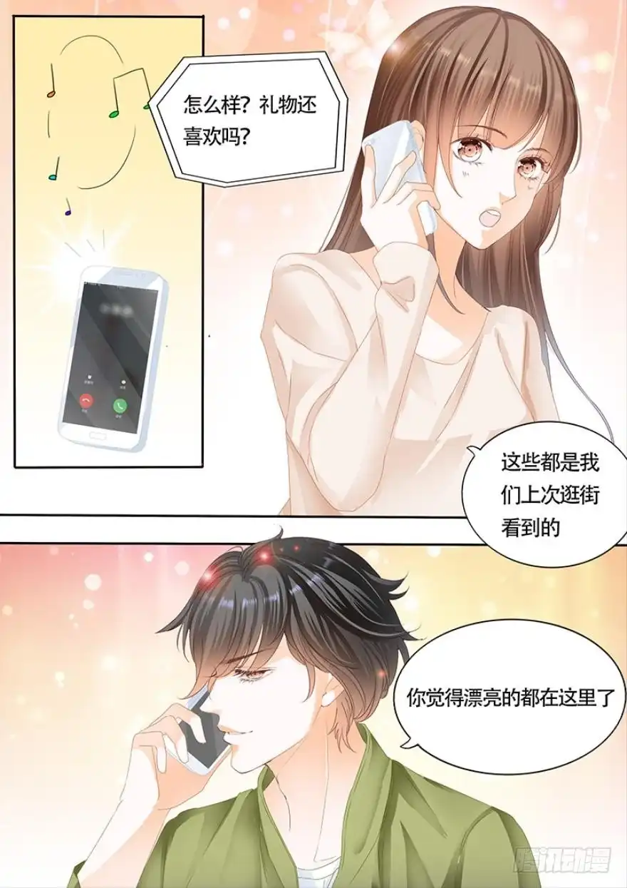 《不可以爱你》第一百零八话 第2页