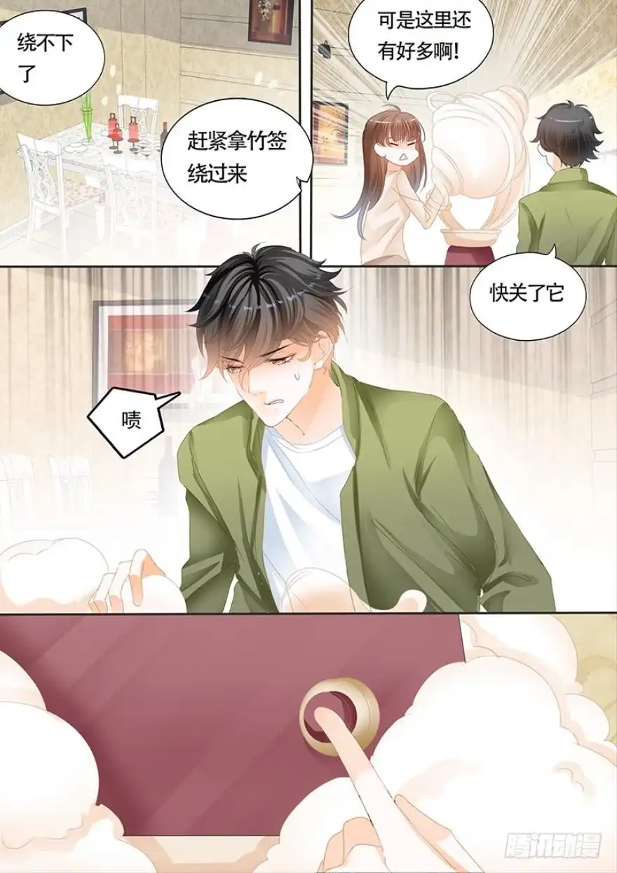 《不可以爱你》第一百零八话 第10页