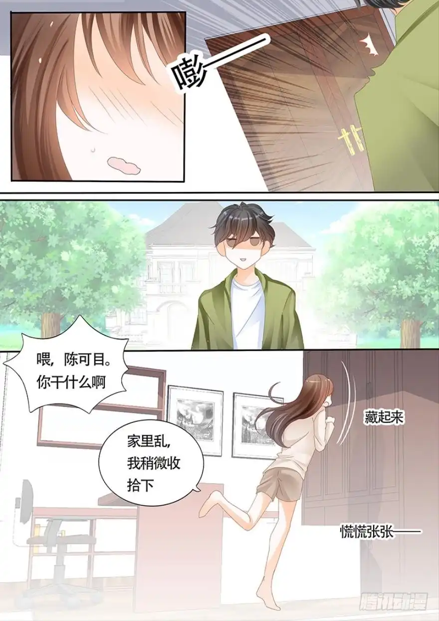 《不可以爱你》第一百零八话 第6页
