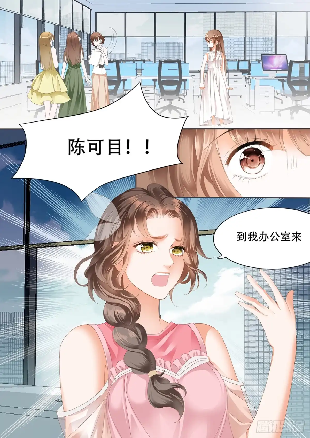 《不可以爱你》第十一话 第4页
