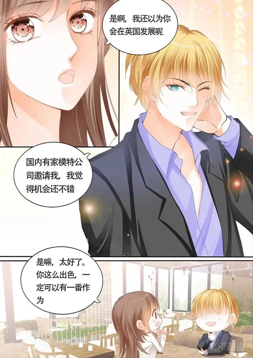 《不可以爱你》第一百零九话 第7页