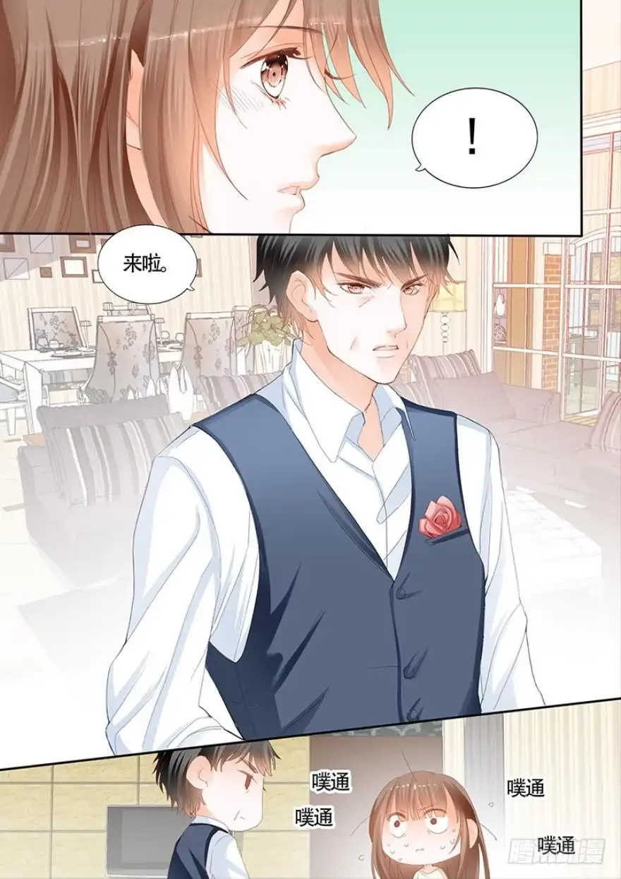 《不可以爱你》第一百零九话 第15页