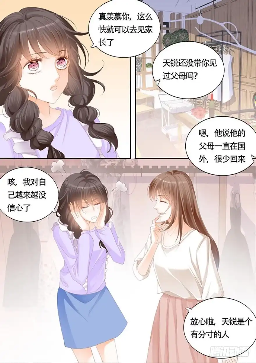 《不可以爱你》第一百零九话 第2页