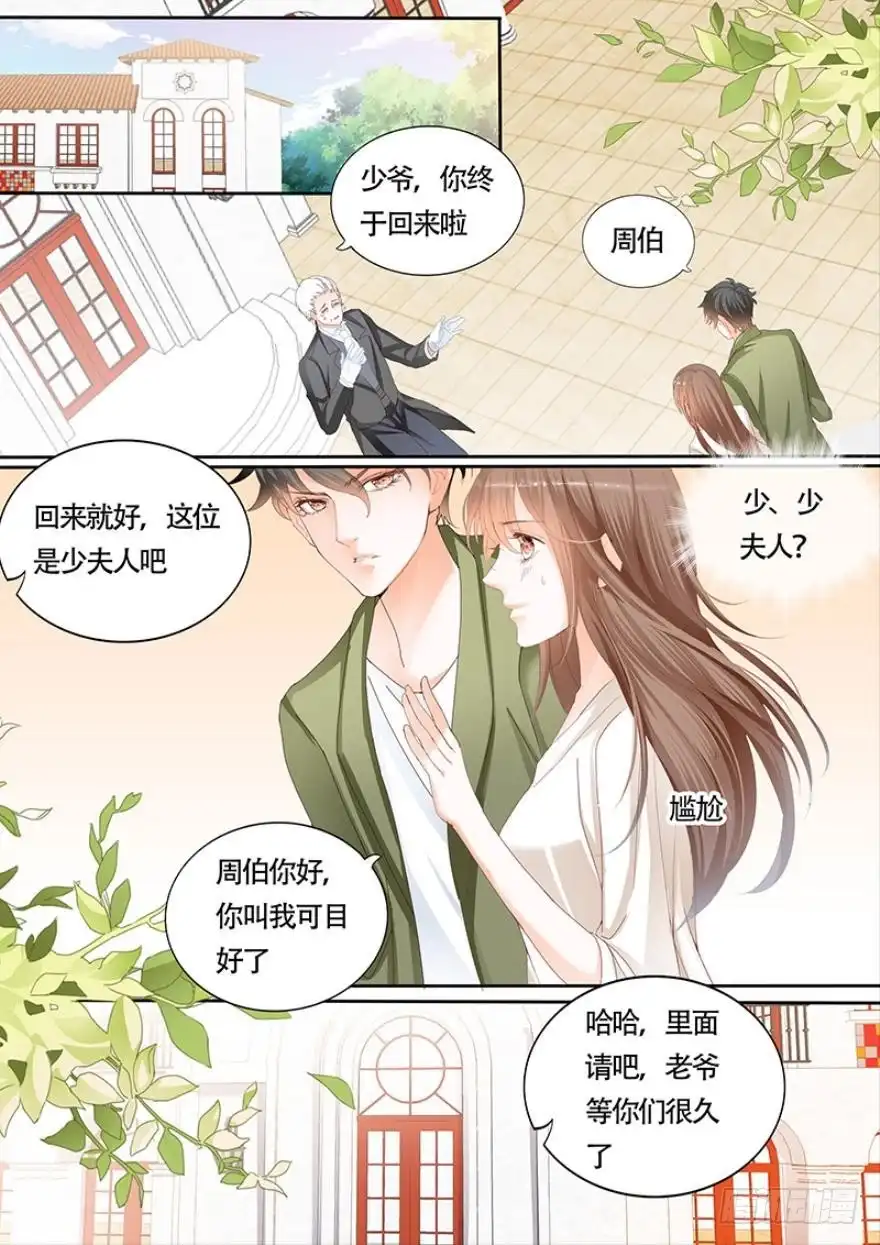 《不可以爱你》第一百零九话 第14页