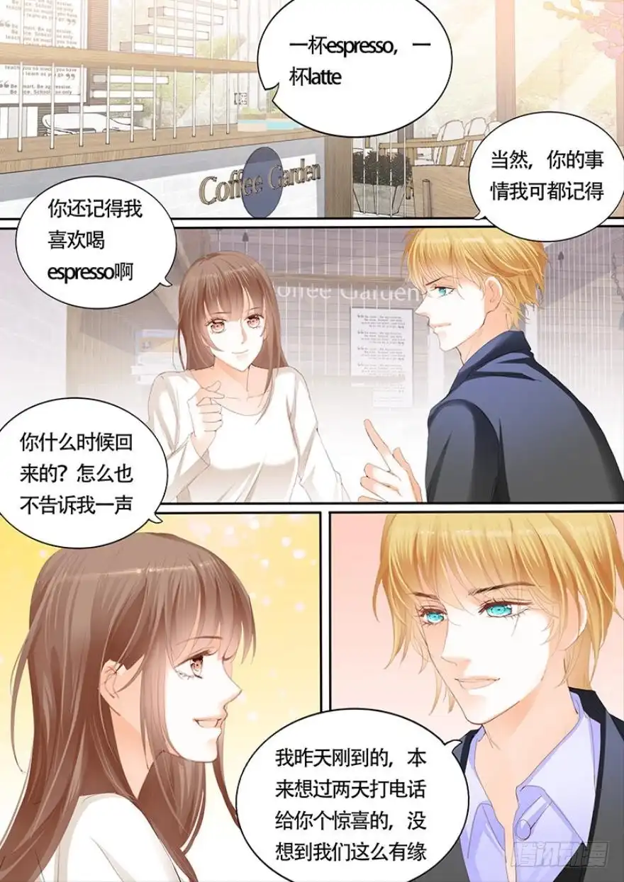 《不可以爱你》第一百零九话 第6页