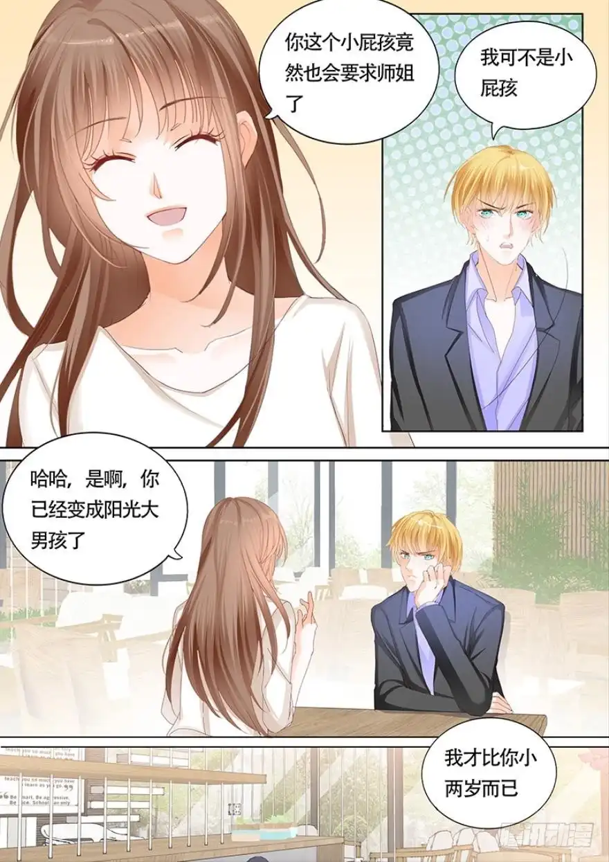 《不可以爱你》第一百零九话 第10页