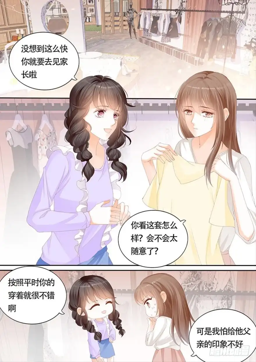 《不可以爱你》第一百零九话 第1页