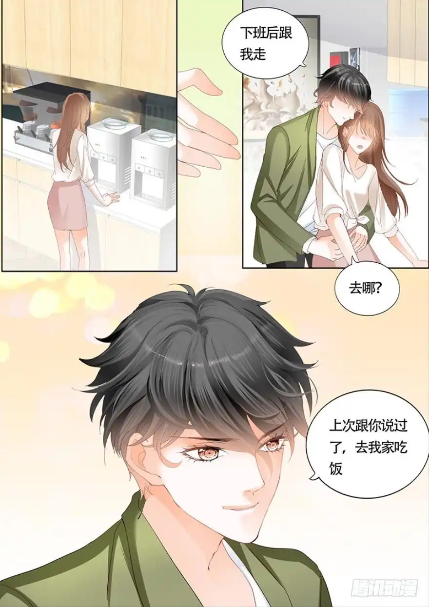 《不可以爱你》第一百零九话 第11页