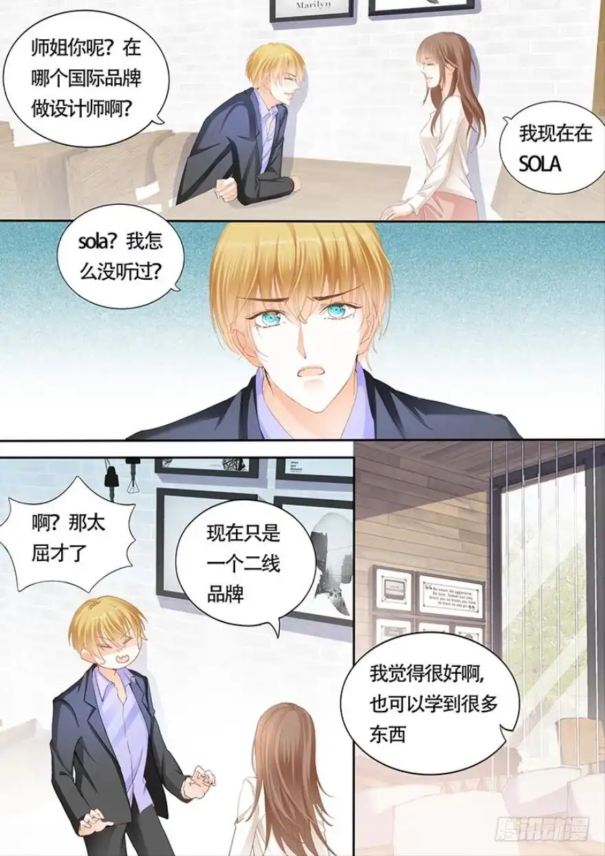 《不可以爱你》第一百零九话 第8页