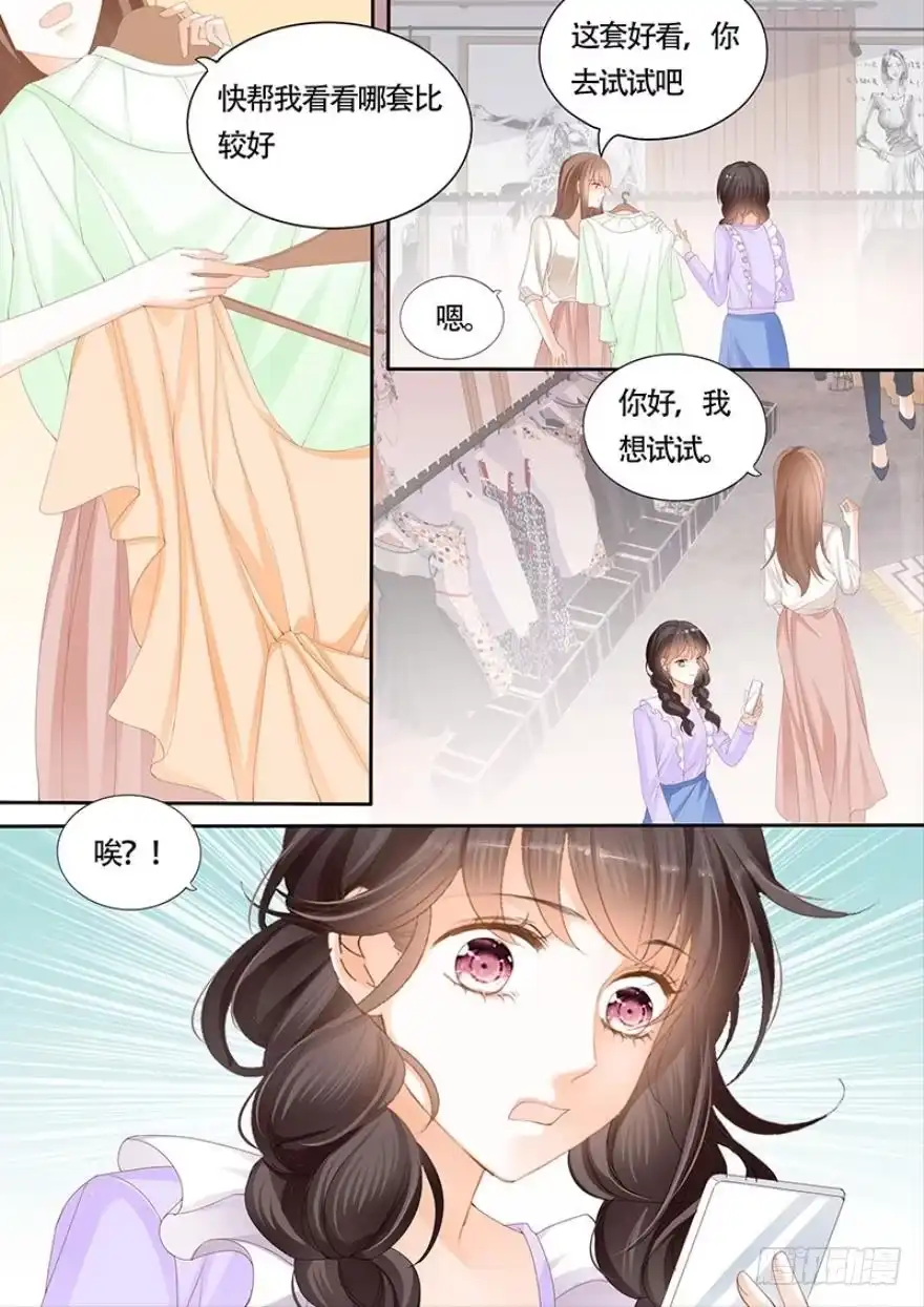 《不可以爱你》第一百零九话 第3页