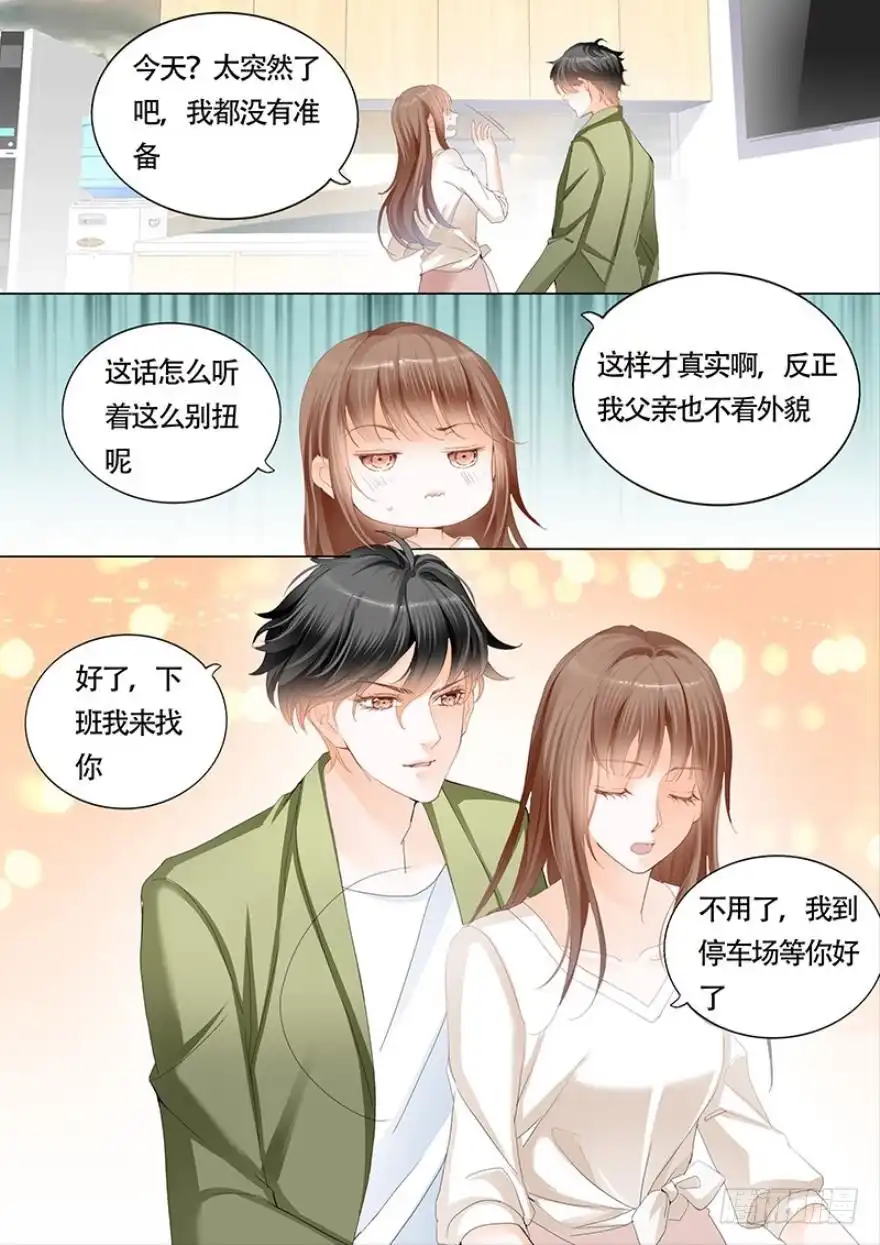 《不可以爱你》第一百零九话 第12页